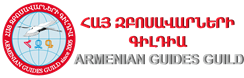 Поздравление из Армении